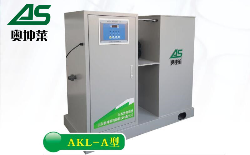 AKL-A型污水處理設備
